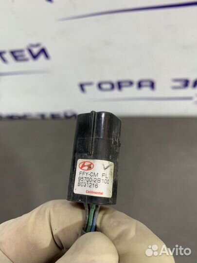 Датчик парковки Hyundai Santa Fe 957002B100