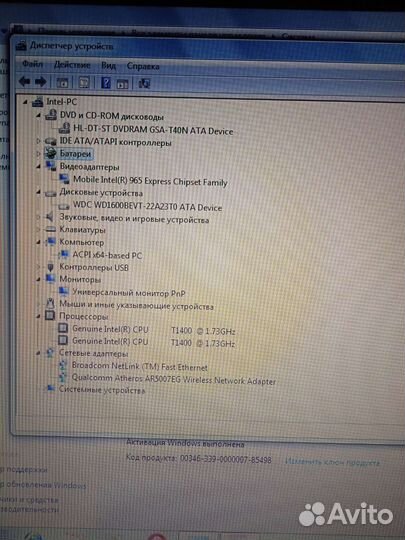 Ноутбук emachines e510