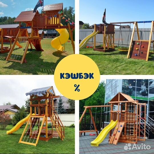 Детский комплекс