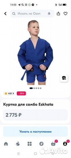 Самбовка куртка для самбо Eskhata