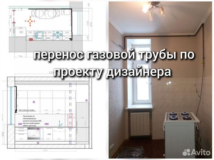 Газовик, газовщик, перенос газовой трубы