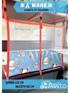 Жд манеж для поезда - аренда