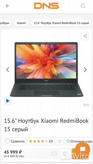 Xiaomi RedmiBook 15.6/FHD/i3-11/8Gb/SSD/Гарантия