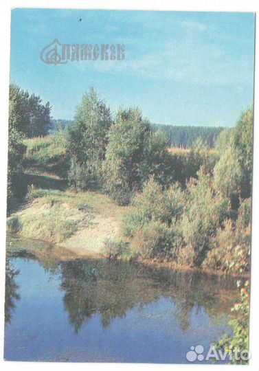 Карманные календарики 1994г. 1шт