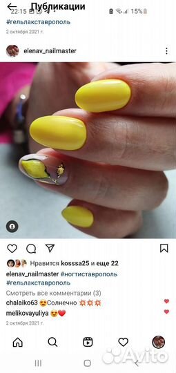 Мастер маникюра