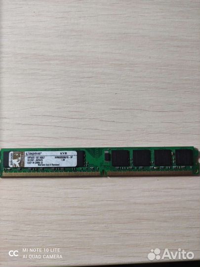 Оперативная память