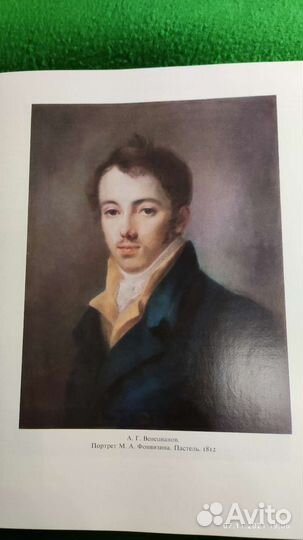 Книга: Художники школы Венецианова