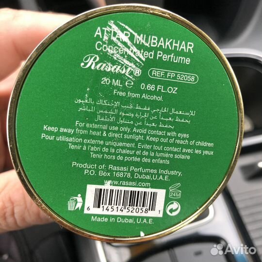 Rasasi Attar Mubakhar, concentrated perfume