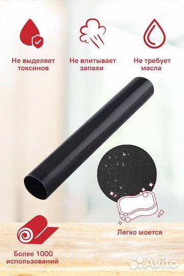 Коврики антипригарные для выпечки и запекания