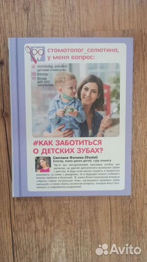 Книга Ю.Селютина 