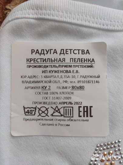 Крестильный набор для девочки