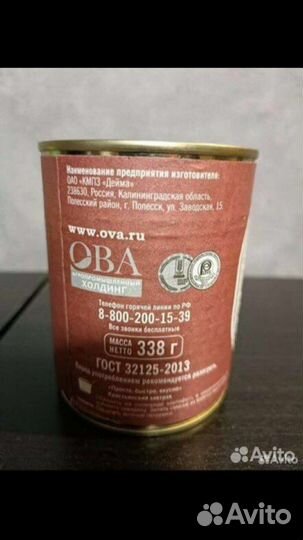 Тушенка говядина