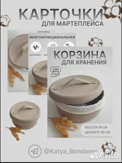 Инфографика для маркетплейсов