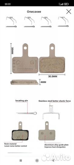 Колодки Shimano B01S B03S B05S G03A G05A