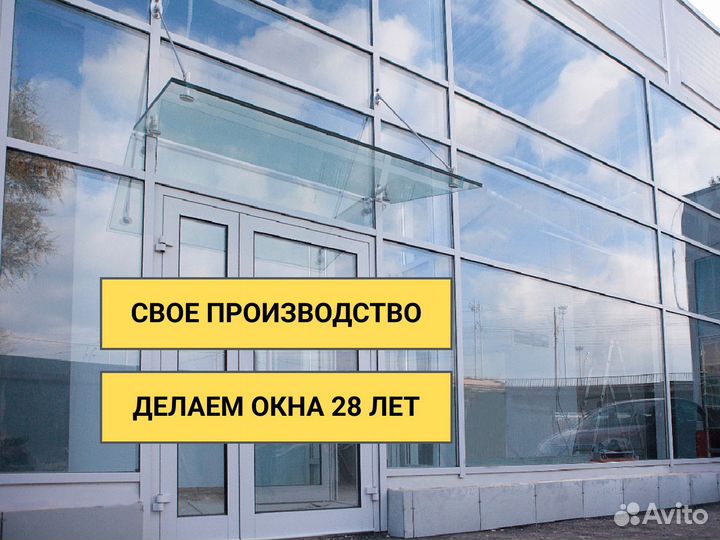 Алюминиевые окна с любым бюджетом