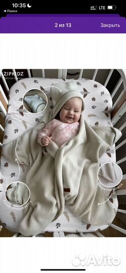 Одеяло звездочка zipkids