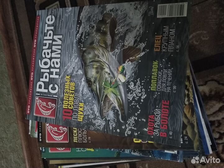 Журналы Рыбачьте с нами
