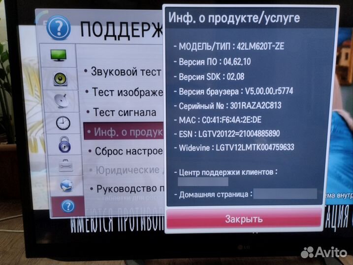 Телевизор LG SMART tv