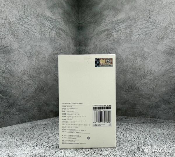 Повербанк Xiaomi 20000mAh 50W / Новый