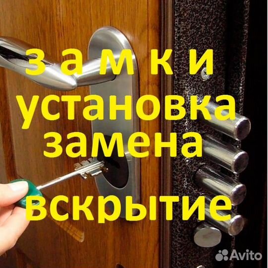 Вскрытие замков Улан-Удэ