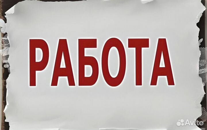 Вакансия водителя