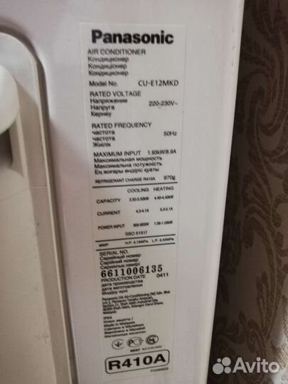 Наружний блок panasonic CU-E12MKD