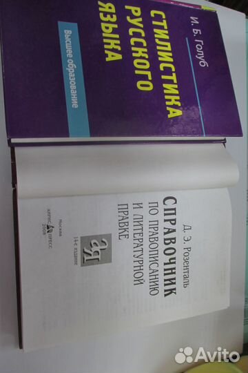 Учебная литература по русскому языку