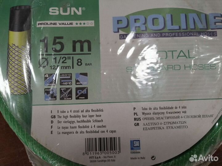 Шланг садовый поливочный