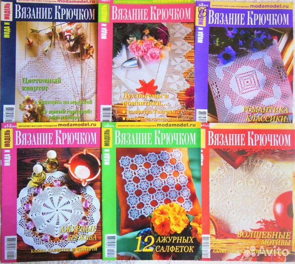 Журналы по декоративному вязанию