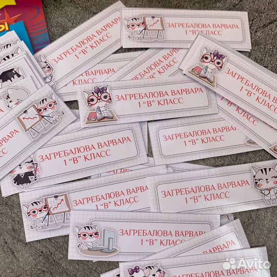 Наклейки на канцелярию