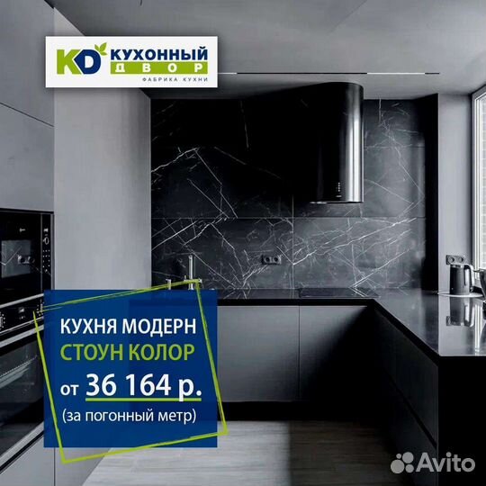 Встроенная кухня от производителя