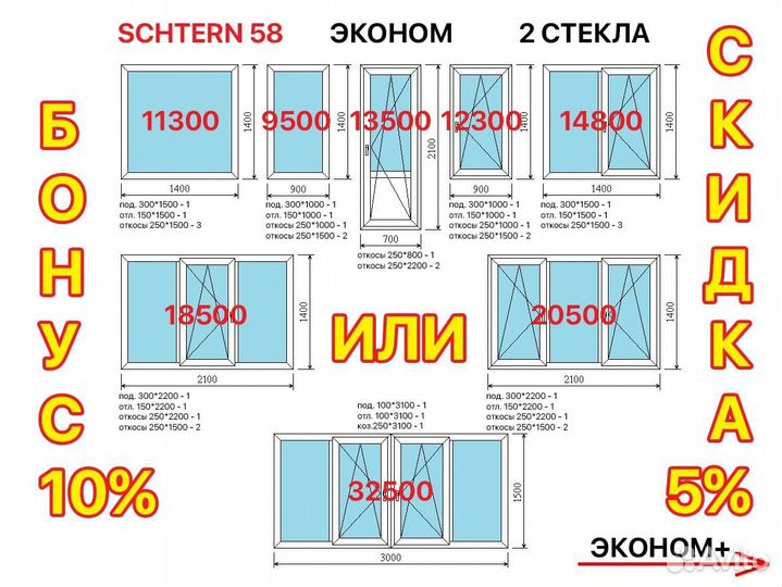 Окна Балконы Подоконники Откосы Москитки Отливы