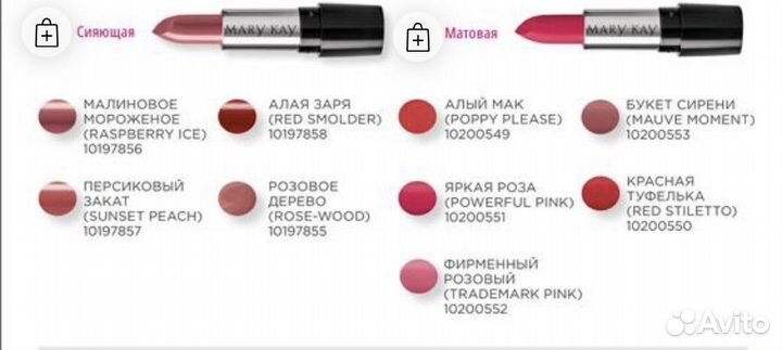 Mary kay помада, блеск Мэри Кэй
