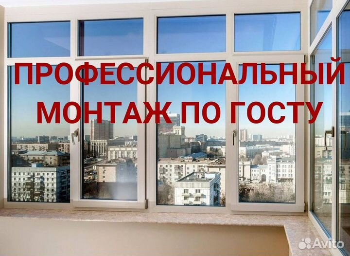Остекление окон и балконов пвх