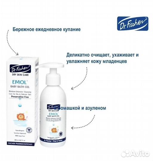 DR. fischer масло для купания/Крем под подгузник