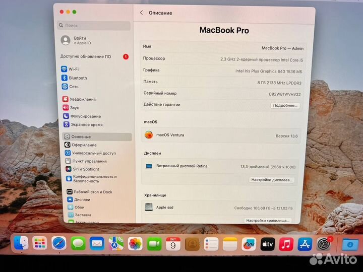 Apple MacBook Pro 13 2017