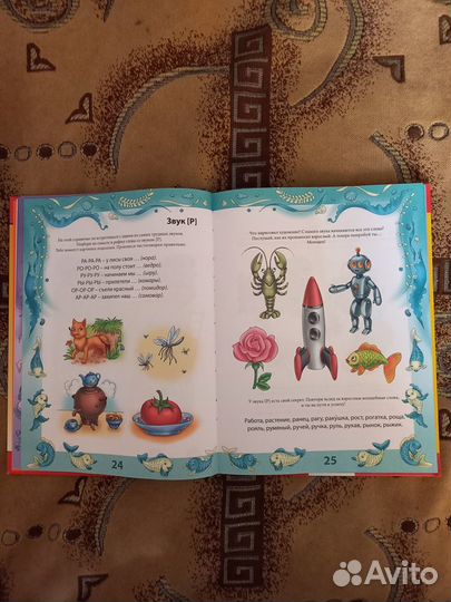 Академия дошколят 