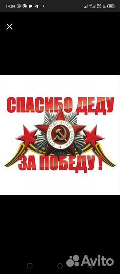 9 мая флажок наклейки на авто