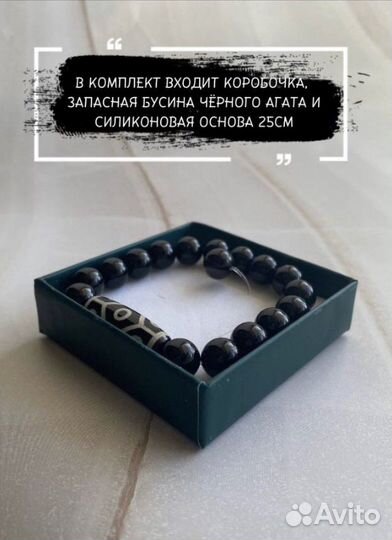 Браслет Оберег / дзи 9 глаз черепаха