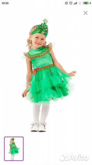 Платье ёлочка
