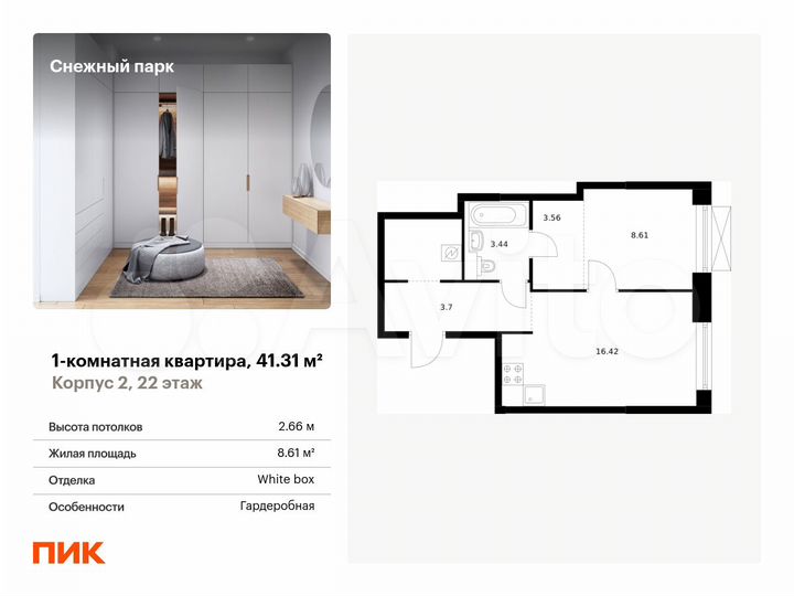 1-к. квартира, 41,3 м², 22/24 эт.