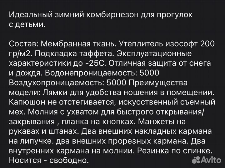 Комбинезон женский зима 48-50 размер