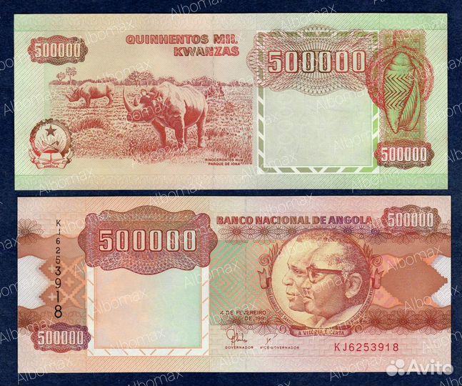 Банкноты Африки А - Л - Кения Конго Ливия Джибути