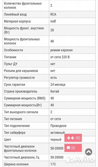 Активные колонки