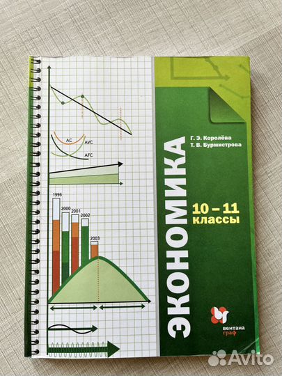 Учебники 10-11 класс