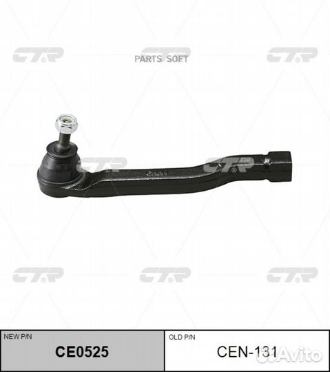 CTR CE0525 Наконечник рулевой тяги nissan micra II
