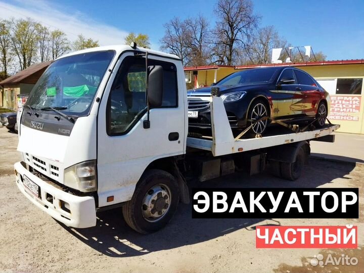 Эвакуатор 24 - Долгопрудный