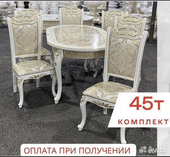 Стол Роза и Стулья Банан