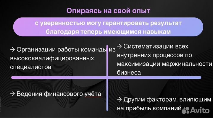 Ищу инвестора в бизнес на маркетплейсах