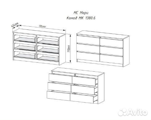 Комод 6 ящиков 1380.6